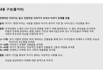 유림외사, 오경재 생애와 사상 -8