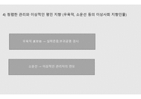 유림외사, 오경재 생애와 사상 -11