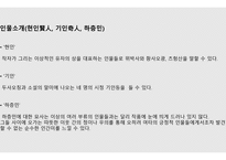 유림외사, 오경재 생애와 사상 -13