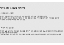 유림외사, 오경재 생애와 사상 -14