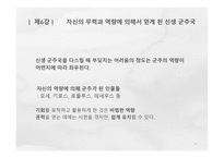 군주론의 종류와 그 획득 방법들 -19