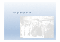 스키엔티아 섹수알리스  - 성의 역사 -6