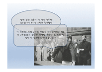 스키엔티아 섹수알리스  - 성의 역사 -8