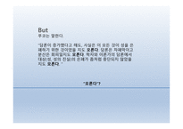 스키엔티아 섹수알리스  - 성의 역사 -9