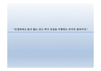 스키엔티아 섹수알리스  - 성의 역사 -16