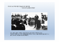스키엔티아 섹수알리스  - 성의 역사 -17