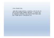 스키엔티아 섹수알리스  - 성의 역사 -20