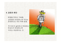 교육행정 - 교육 기획 -9