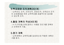 교육행정 - 교육 기획 -14