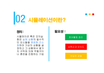 평생교육방법론 시범, 장점과 단점 -5