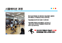 평생교육방법론 시범, 장점과 단점 -6