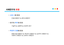 평생교육방법론 시범, 장점과 단점 -11