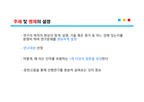 평생교육방법론 시범, 장점과 단점 -13
