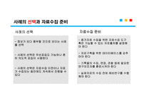 평생교육방법론 시범, 장점과 단점 -14