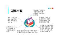 평생교육방법론 시범, 장점과 단점 -15