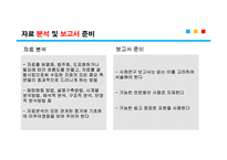 평생교육방법론 시범, 장점과 단점 -16