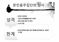 도가의 영향 - 죽림칠현 -5