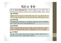 목탄-역사, 자료, 기법 -5