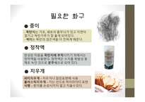 목탄-역사, 자료, 기법 -7