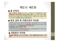 목탄-역사, 자료, 기법 -11