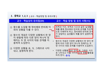 수학과 교육과정 - 함수 -10