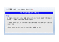 수학과 교육과정 - 함수 -13