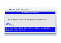 수학과 교육과정 - 함수 -16