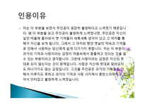 풍금이_있던_자리 -4