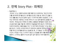 풍금이_있던_자리 -8