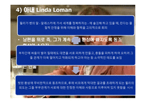 The newDeath of Salesman 서론, 본론 -9
