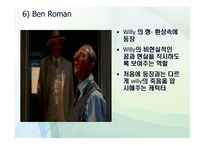 The newDeath of Salesman 서론, 본론 -11
