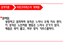 성격과 성격 평가 -11