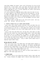 조세희와 난장이가 쏘아올린 작은 공 -2