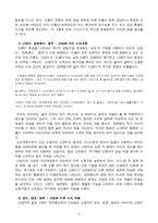 조세희와 난장이가 쏘아올린 작은 공 -3