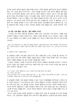조세희와 난장이가 쏘아올린 작은 공 -5