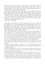 조세희와 난장이가 쏘아올린 작은 공 -6