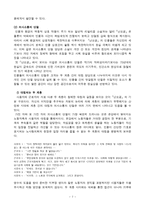 조세희와 난장이가 쏘아올린 작은 공 -7