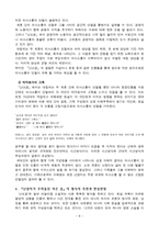 조세희와 난장이가 쏘아올린 작은 공 -8