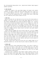 조세희와 난장이가 쏘아올린 작은 공 -9