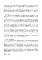 조세희와 난장이가 쏘아올린 작은 공 -10