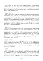 조세희와 난장이가 쏘아올린 작은 공 -11