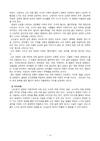 조세희와 난장이가 쏘아올린 작은 공 -12