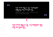 맞춤법_기사문 속 번역투를 찾아라 -5