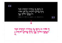 맞춤법_기사문 속 번역투를 찾아라 -6