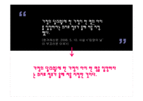 맞춤법_기사문 속 번역투를 찾아라 -9