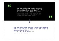 맞춤법_기사문 속 번역투를 찾아라 -11