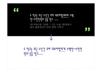 맞춤법_기사문 속 번역투를 찾아라 -12