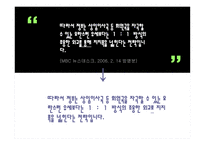 맞춤법_기사문 속 번역투를 찾아라 -14