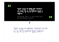 맞춤법_기사문 속 번역투를 찾아라 -15