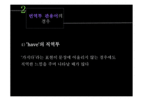 맞춤법_기사문 속 번역투를 찾아라 -16